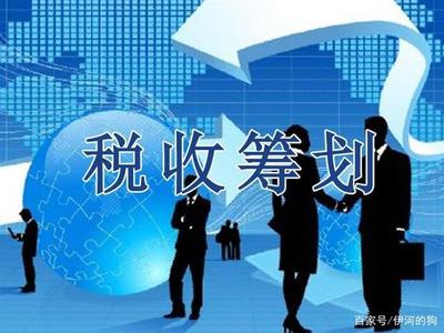 企业节税新路径 咨询费、居间费与劳务费0.5%核定征收全解析