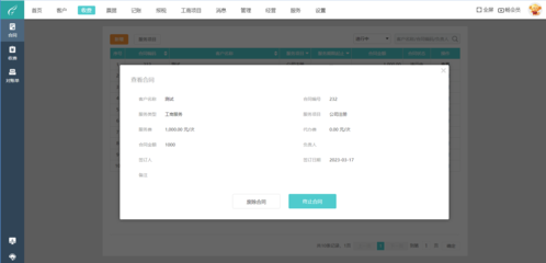 博兴企业ERP软件咨询与知识产权服务的融合路径