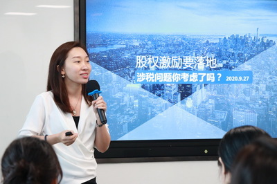 知识产权服务助力公司治理新篇章 法律事务部成功举办《非上市公司股权激励法律及税务服务产品（1.0版本）》发布会